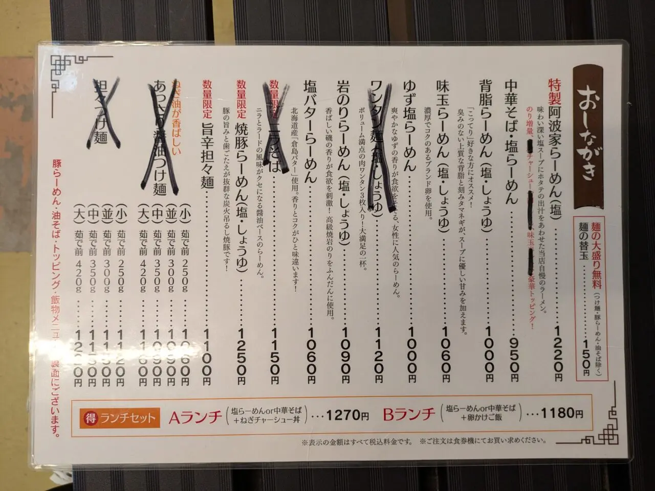 阿波家信州始店