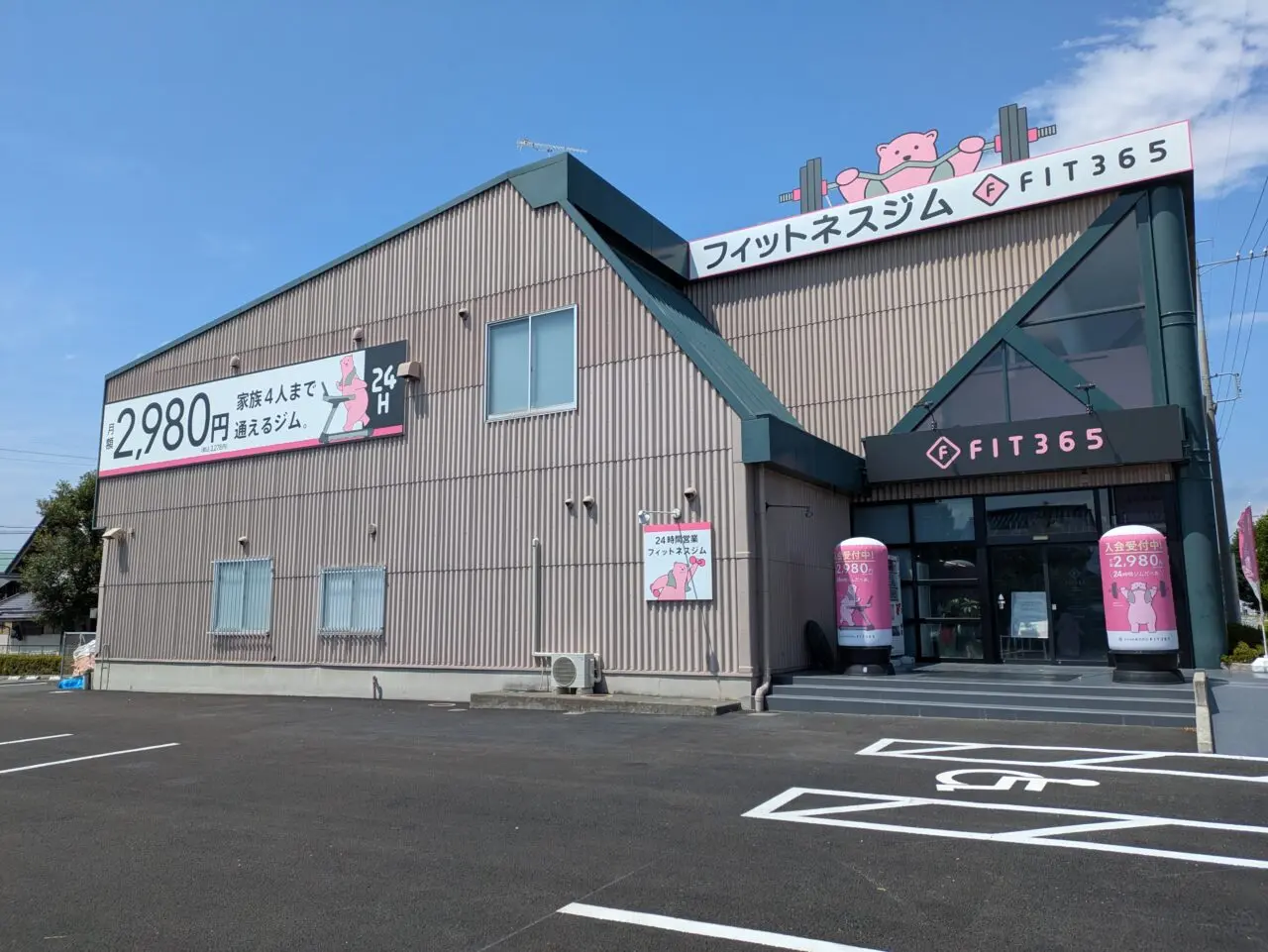 FIT365長野高田