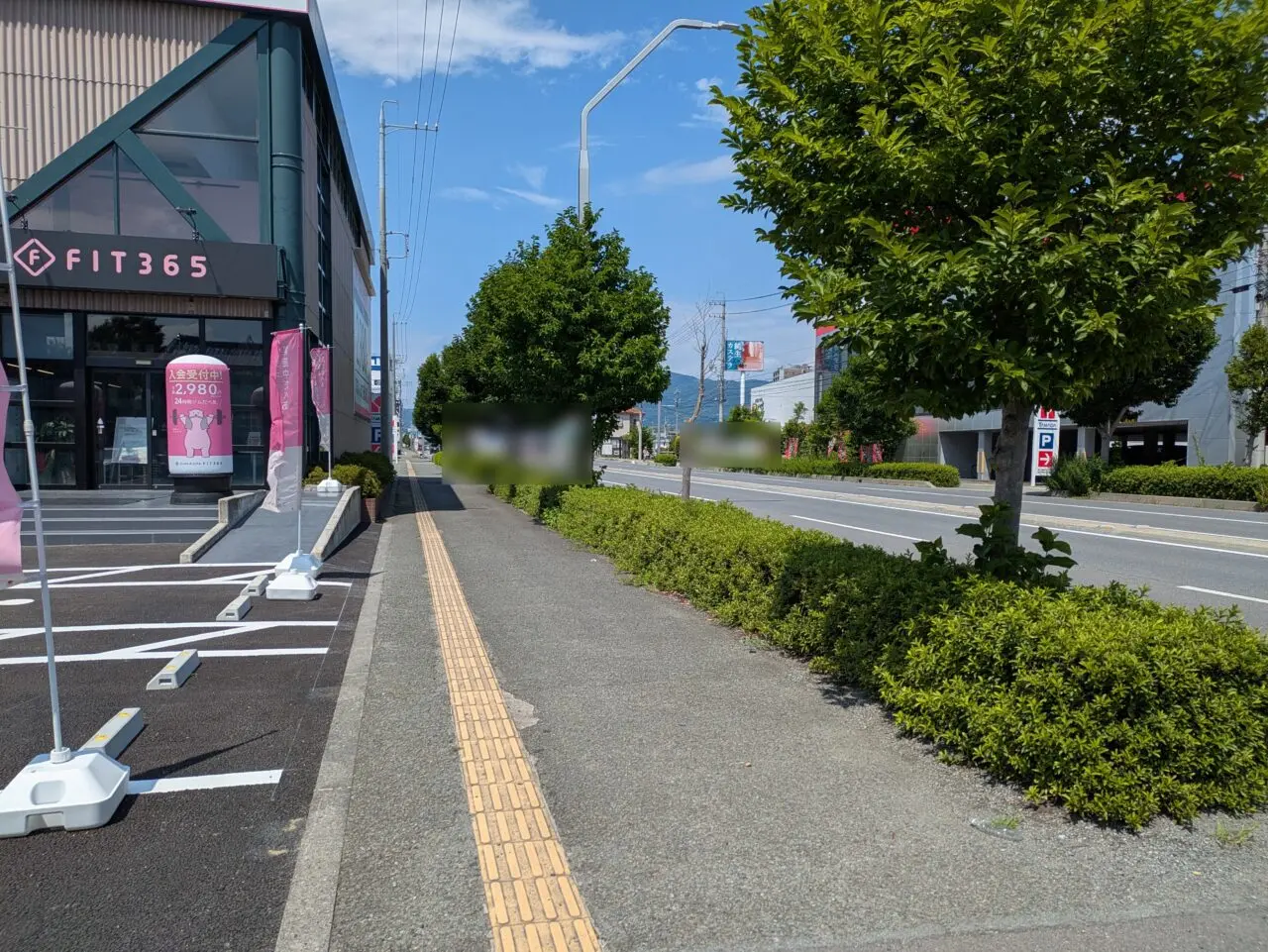 FIT365長野高田