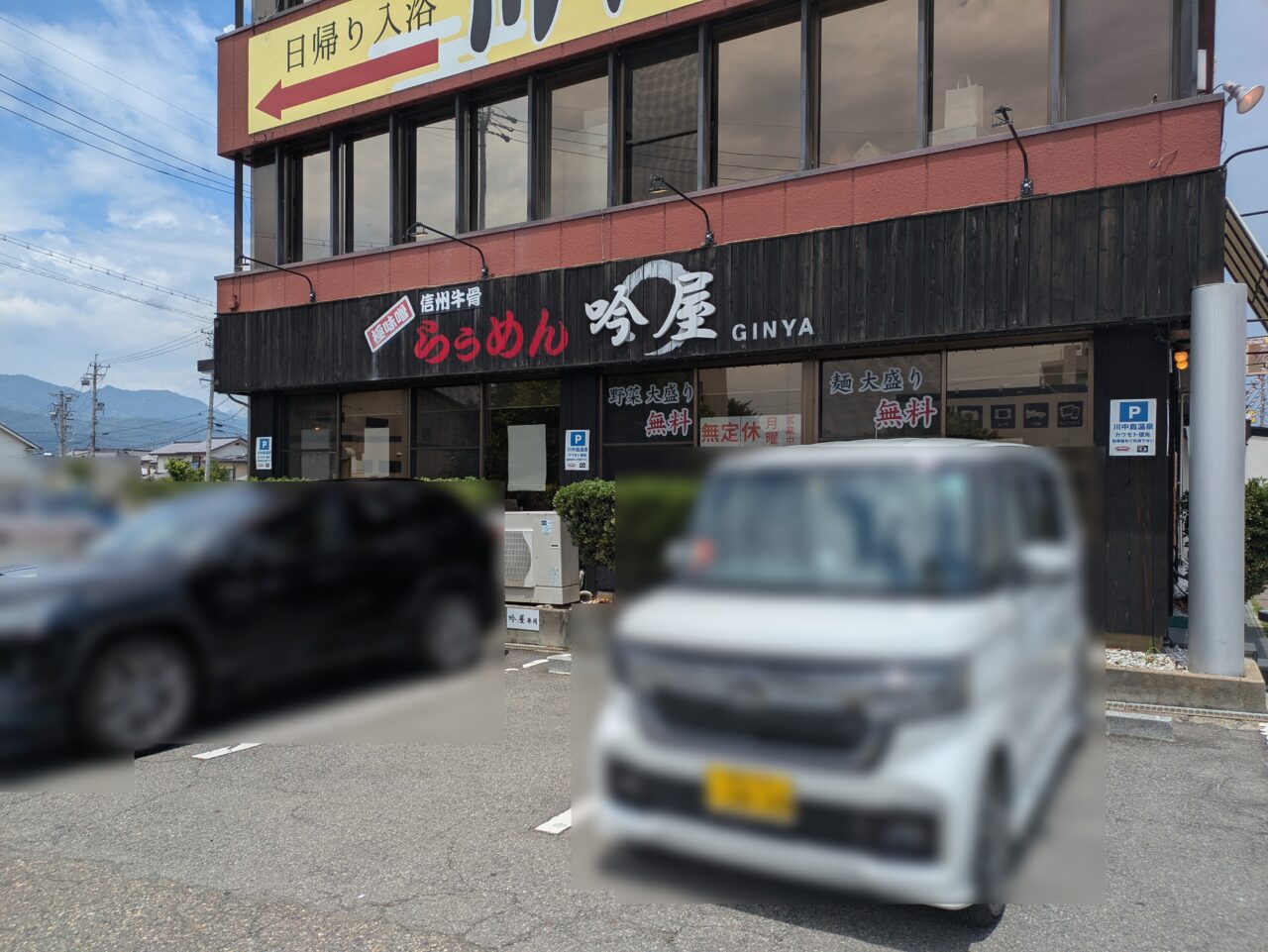 極味噌らぅめん吟屋