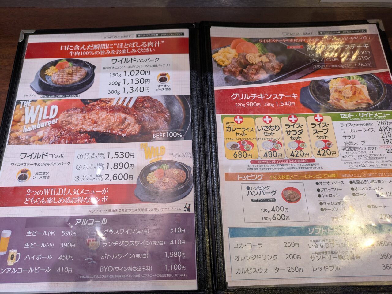 いきなりステーキ長野高田店