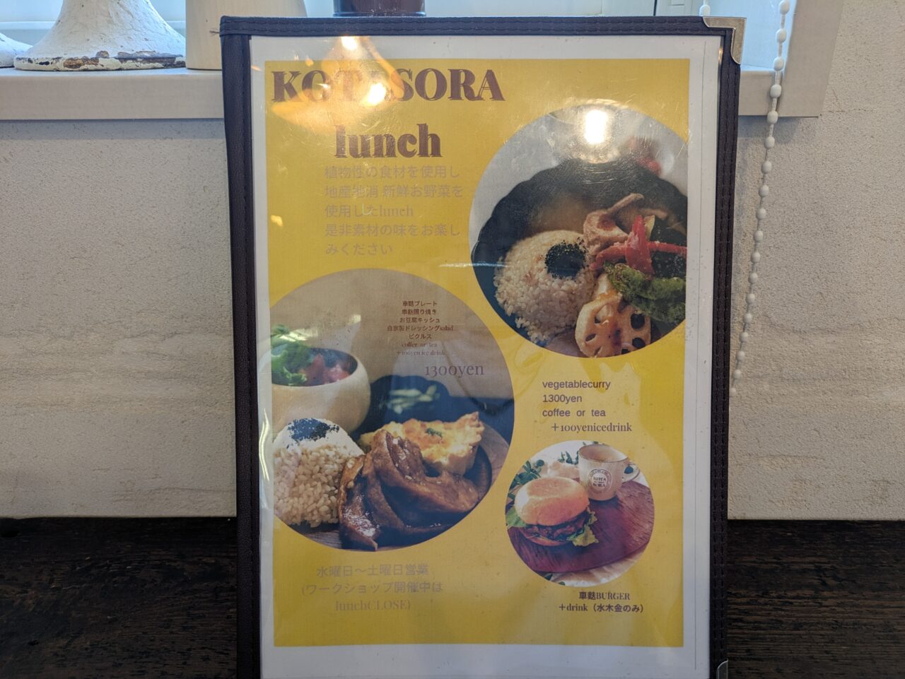 kotasoraworks