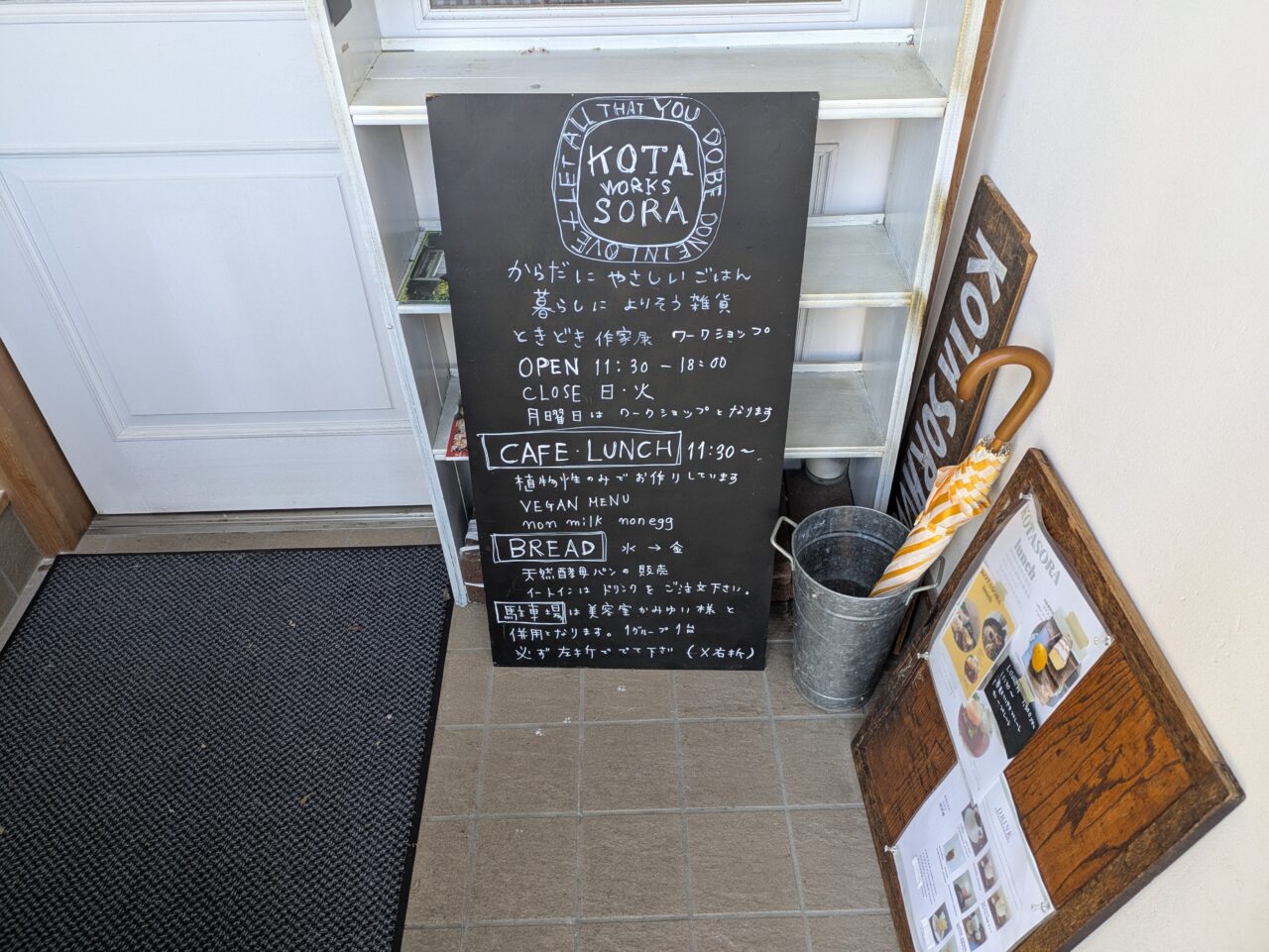 KOTASORAWORKS