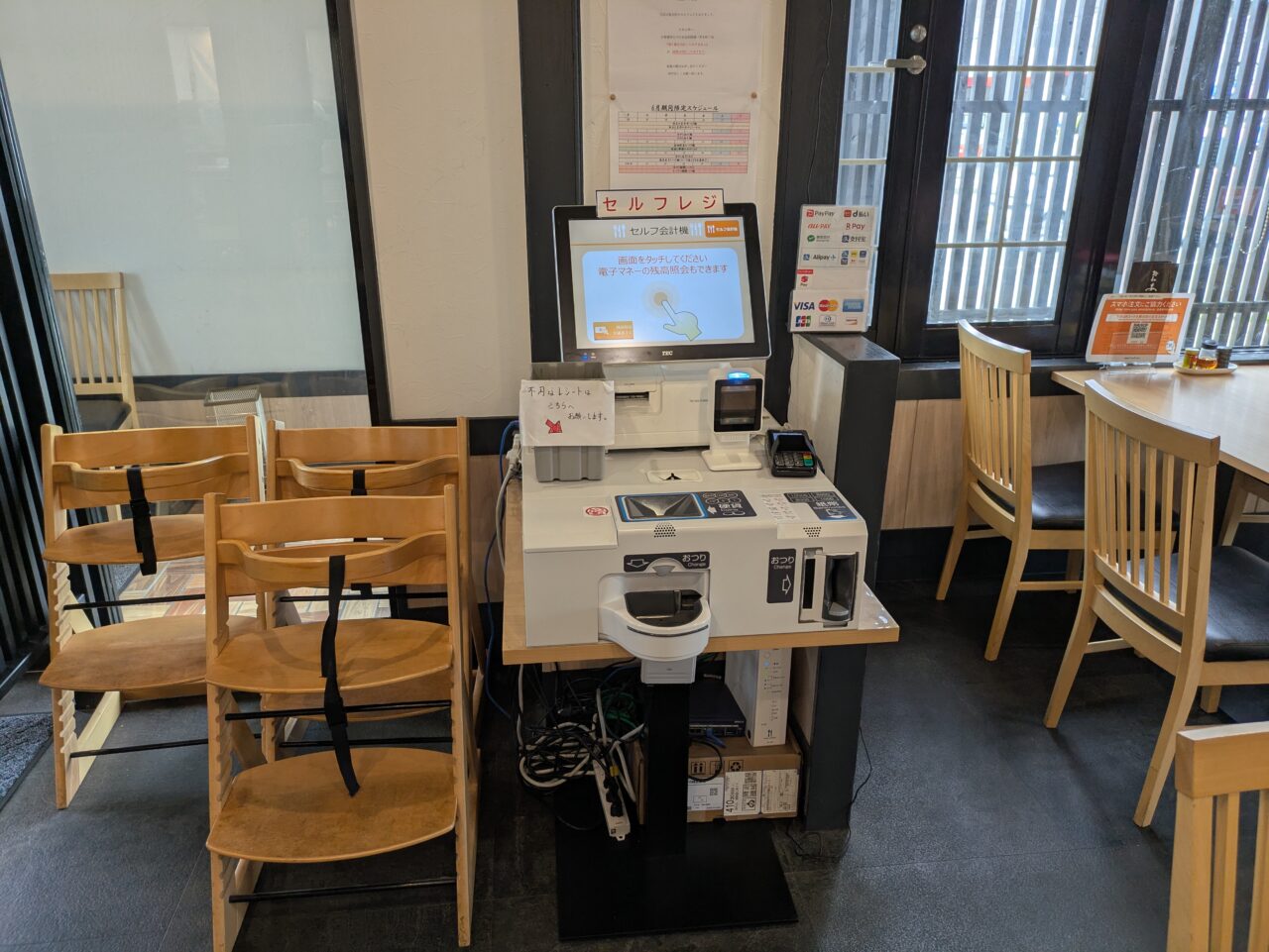 麺社あし鷹