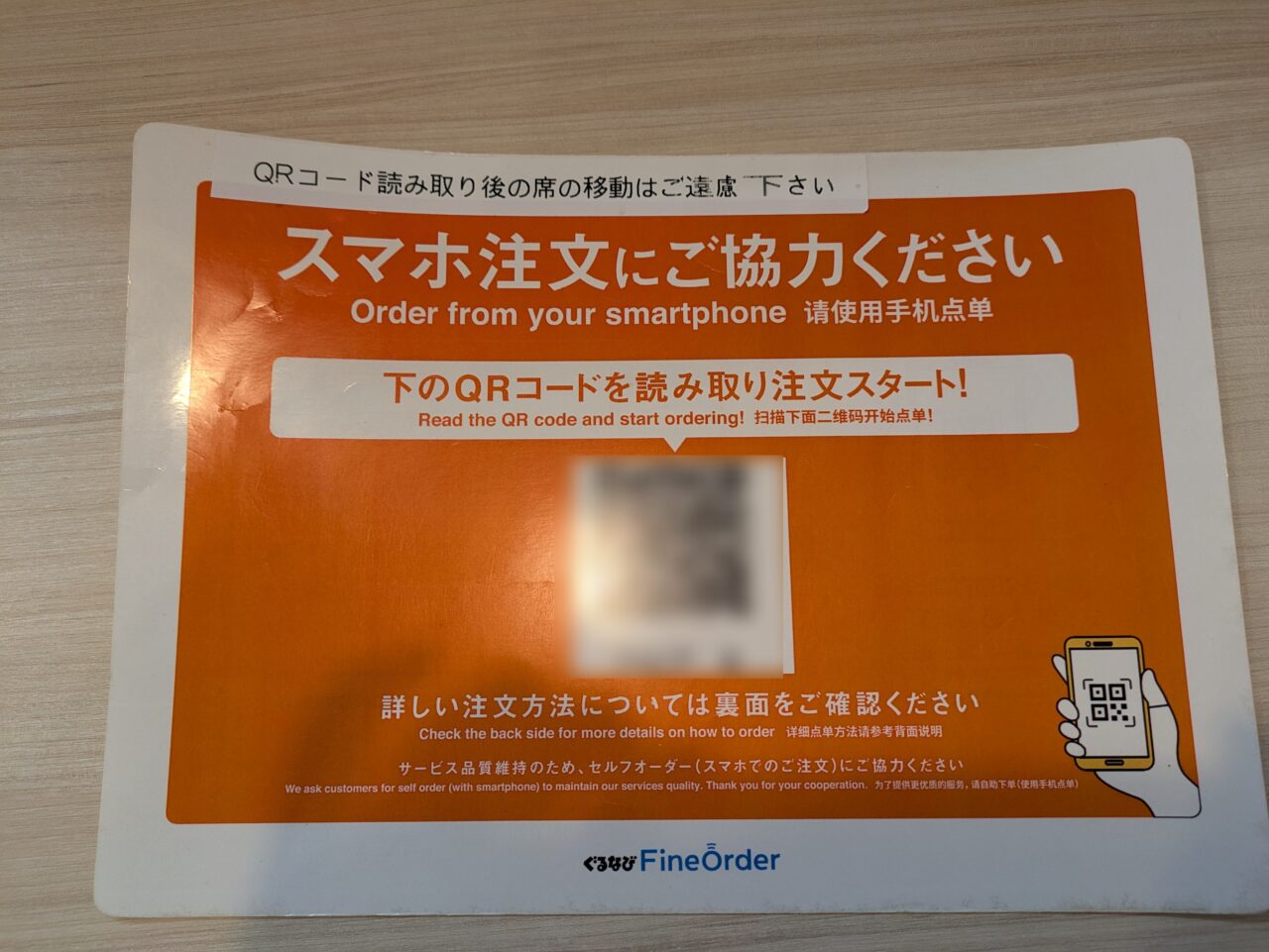 麺社あし鷹