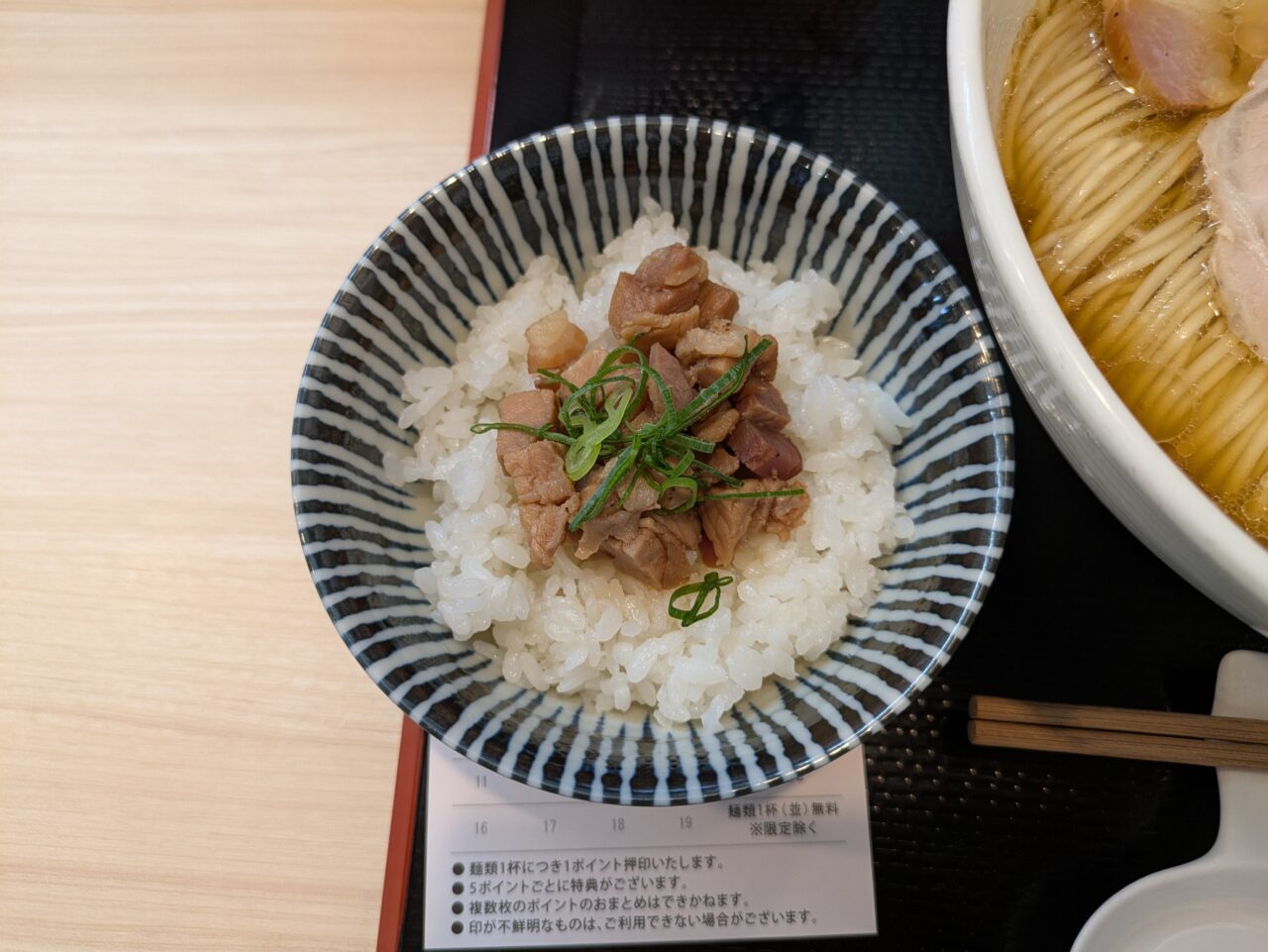 麺社あし鷹
