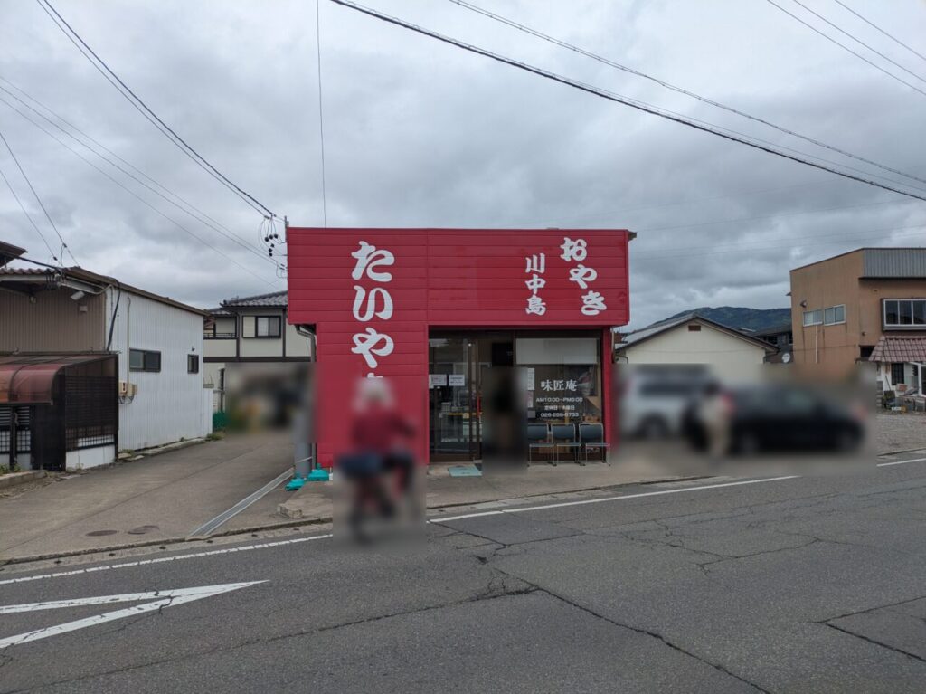 味匠庵
