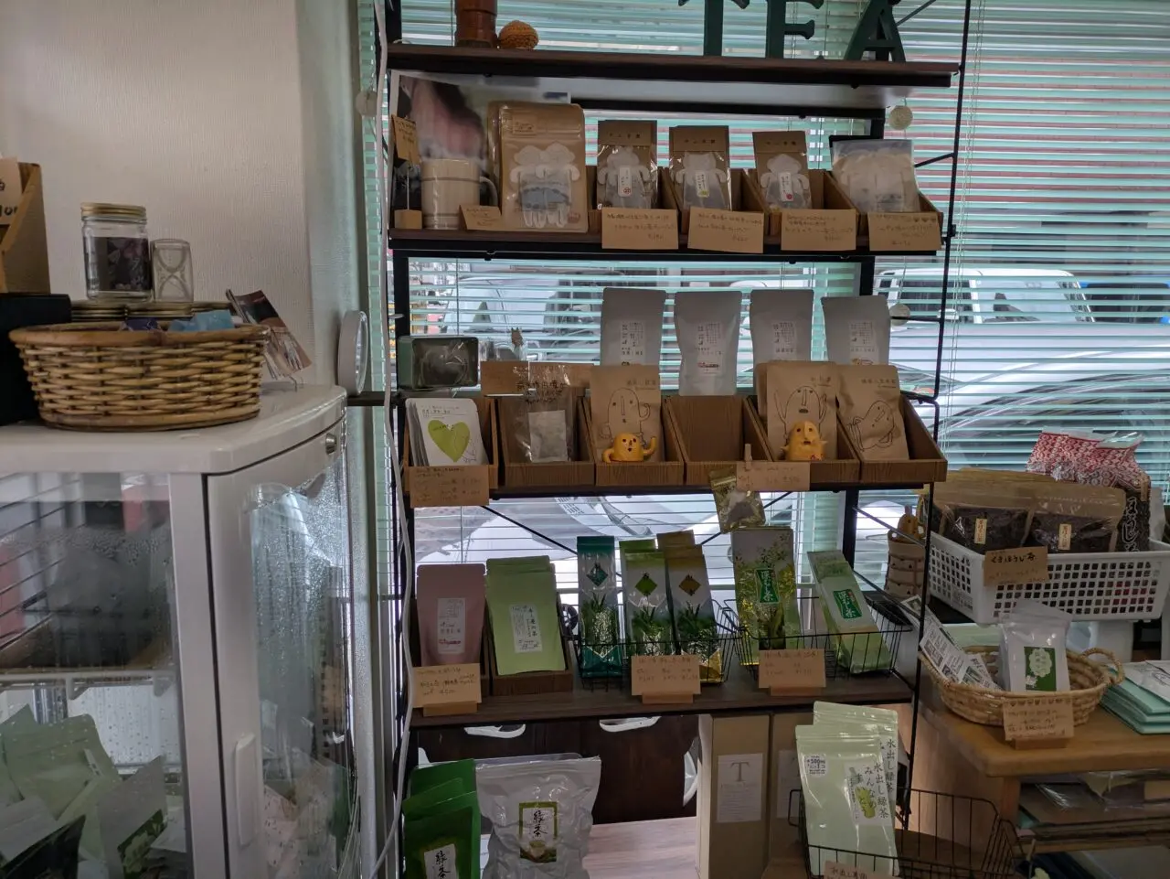 中山茶園