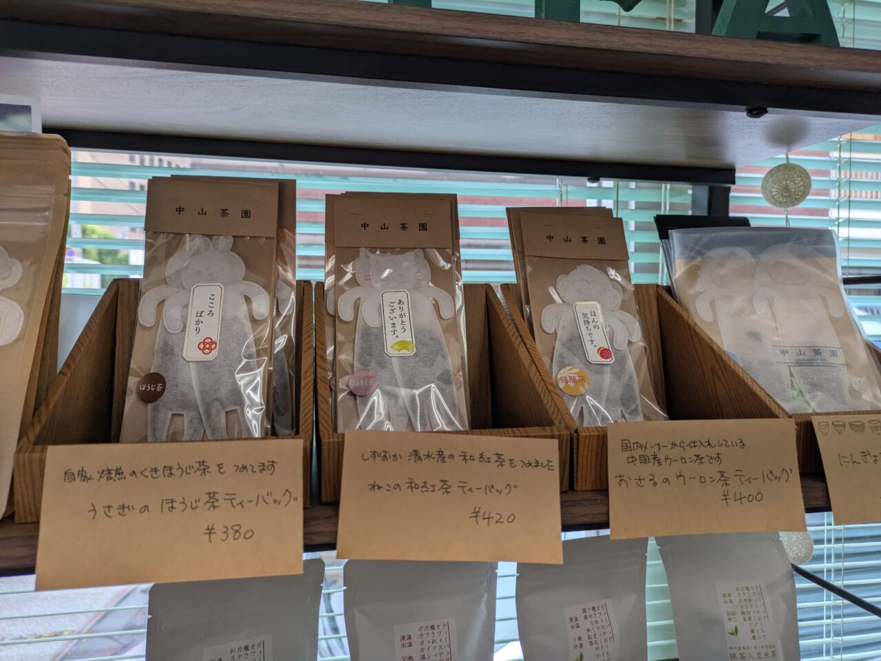 中山茶園