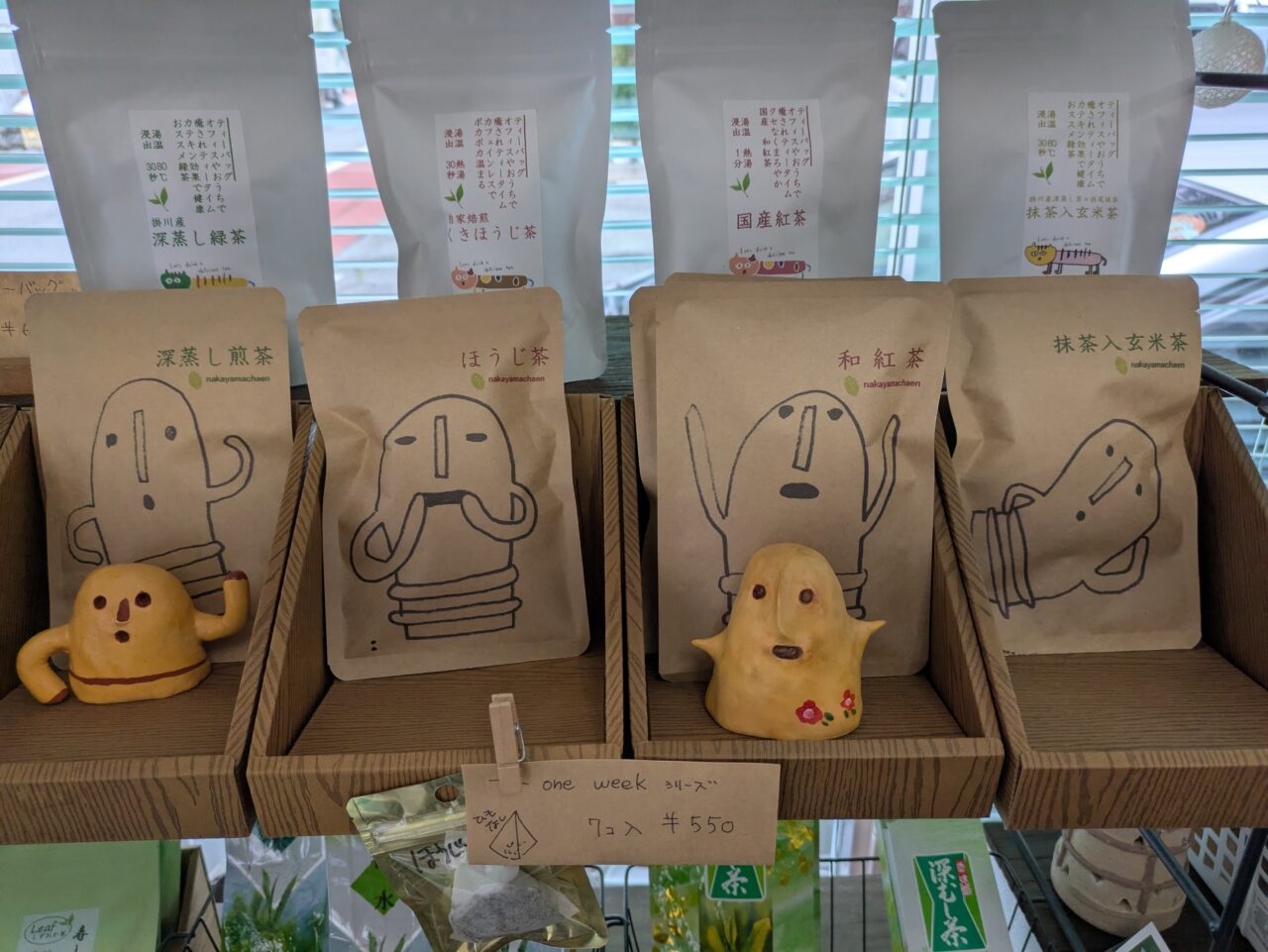 中山茶園