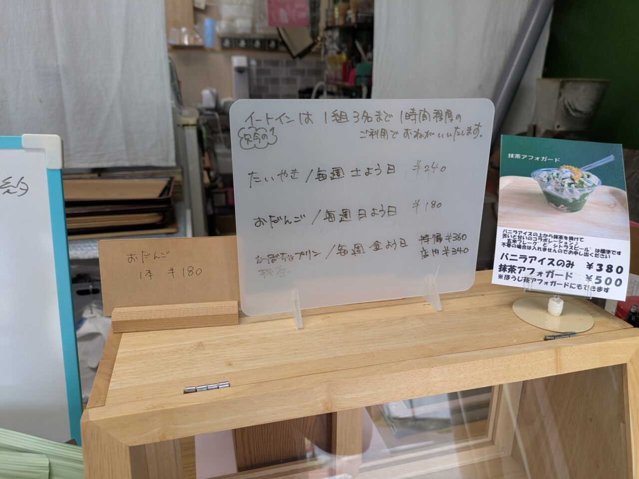 中山茶園