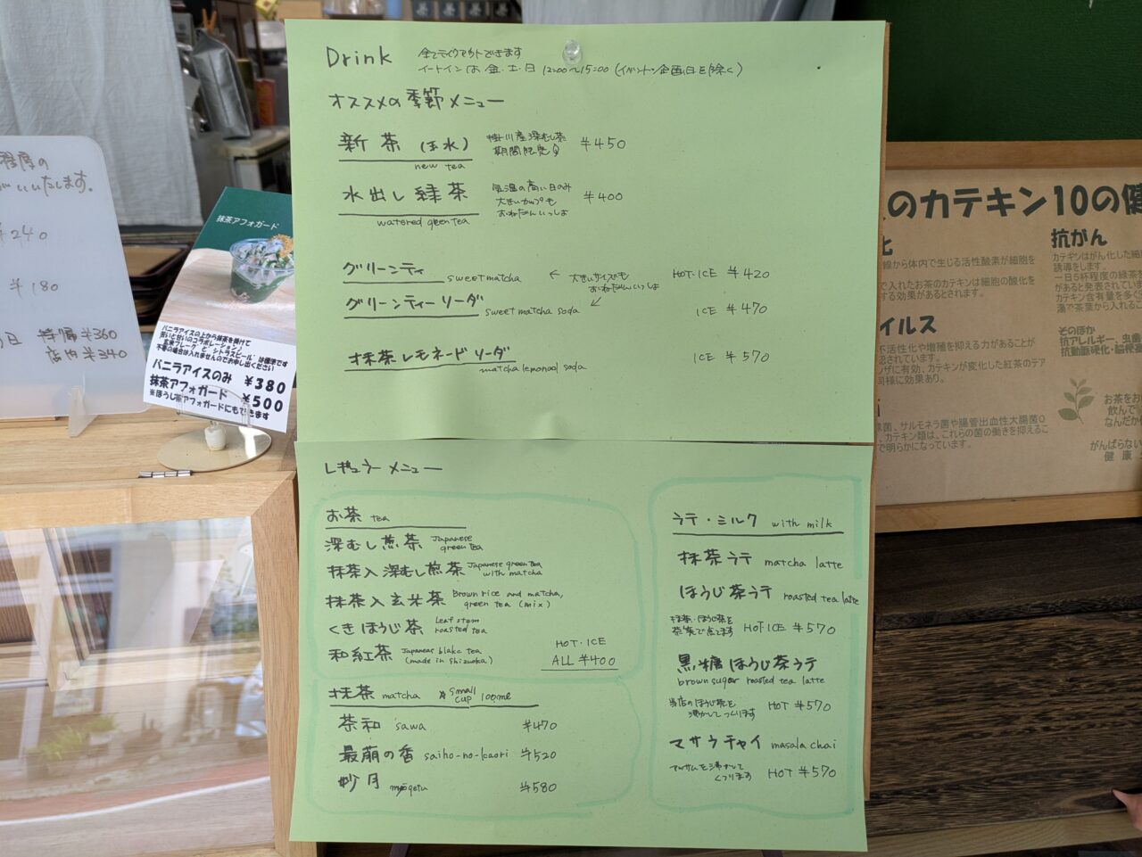中山茶園
