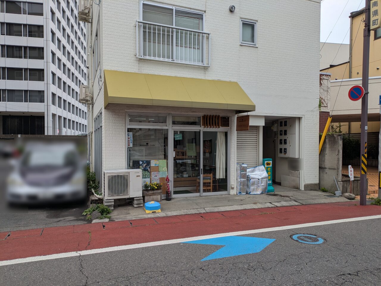 中山茶園
