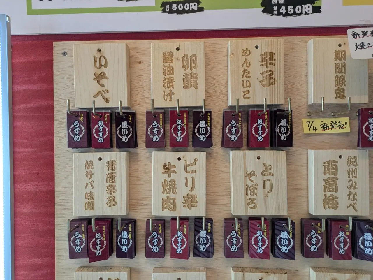 おぎにり屋