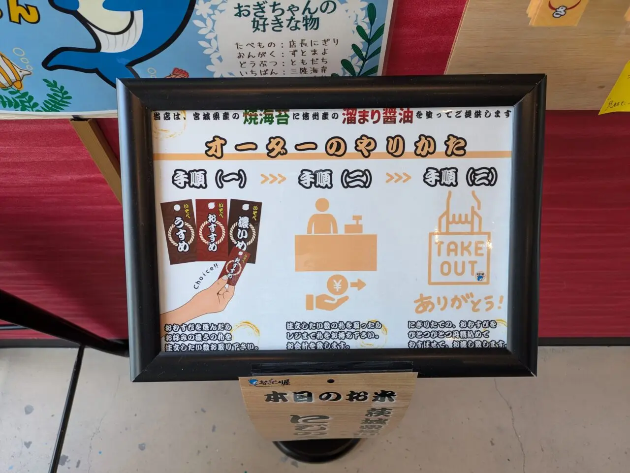 おぎにり屋