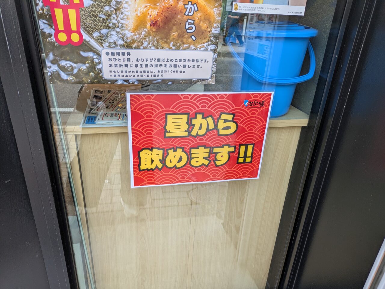 おぎにり屋