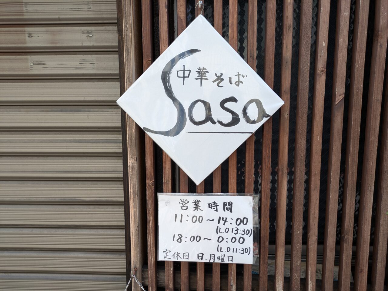 中華そばSasa