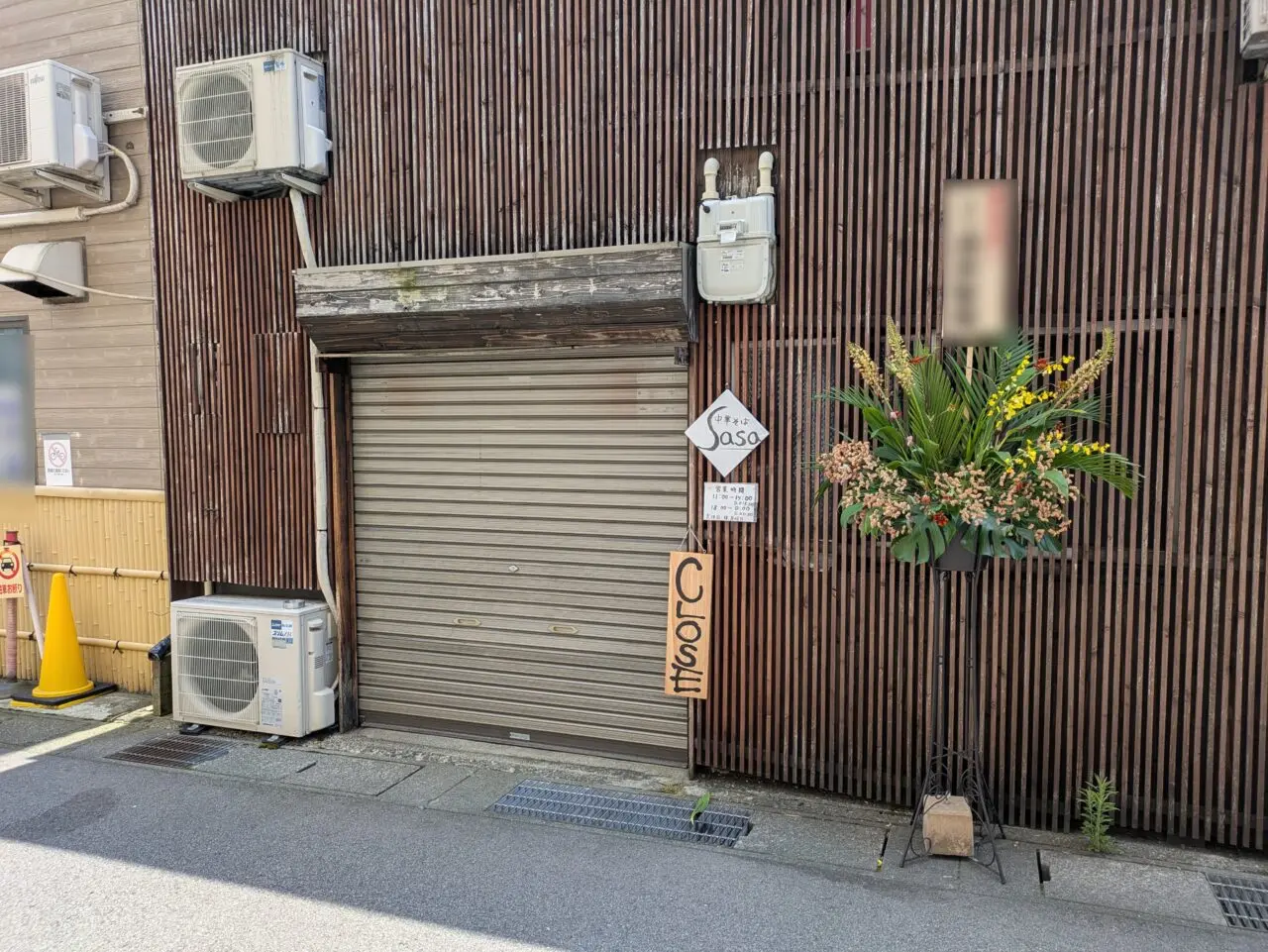 中華そばSasa