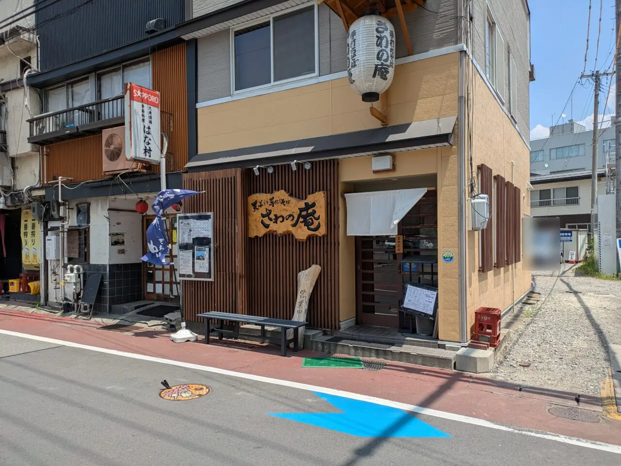 さわの庵