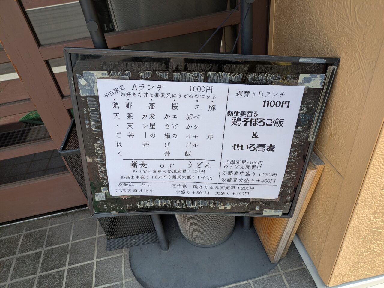 さわの庵