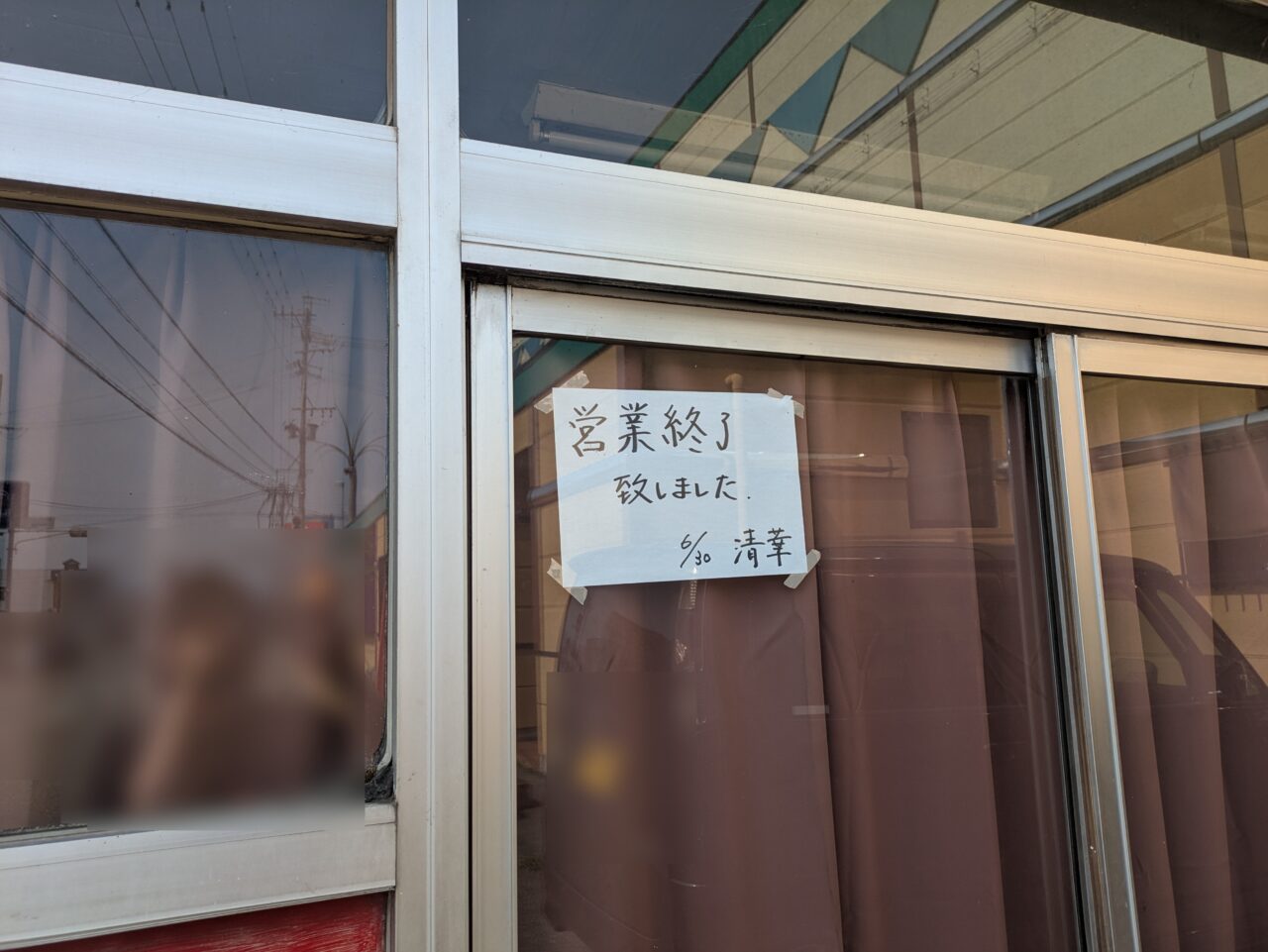 清華