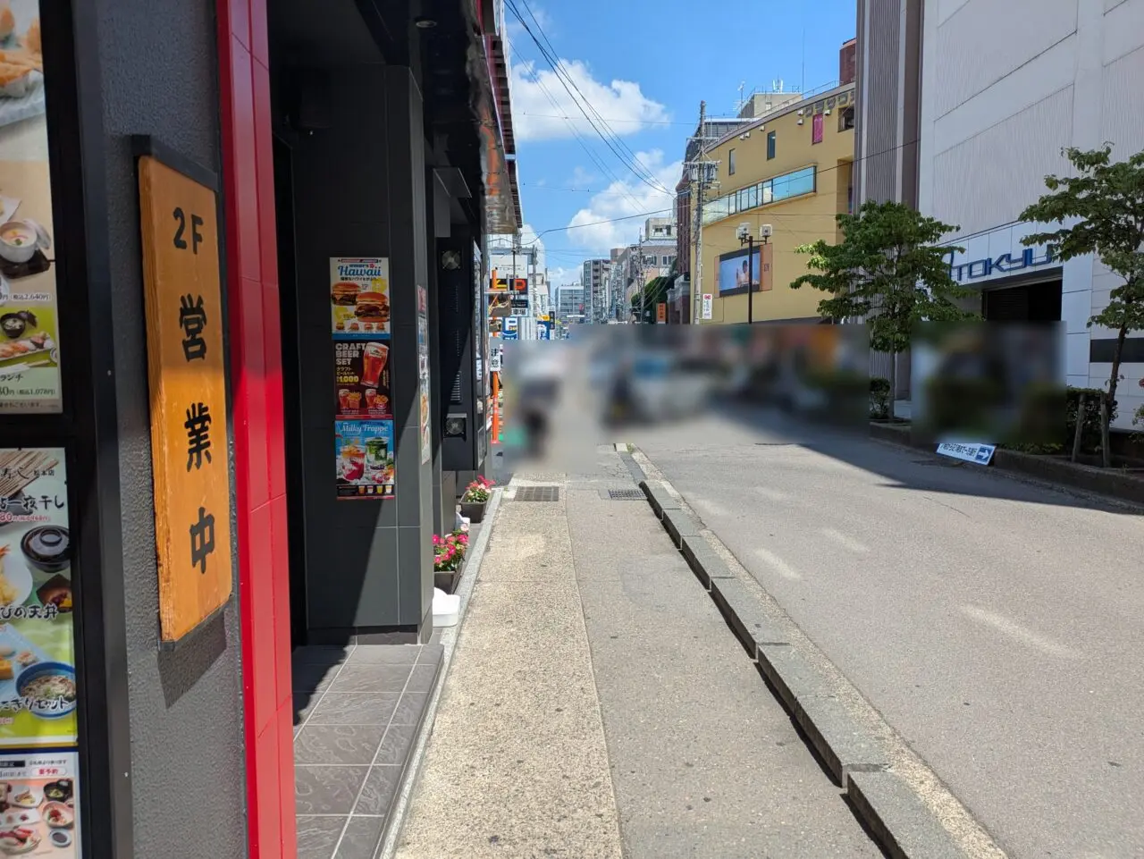 富寿し和みや長野駅前店