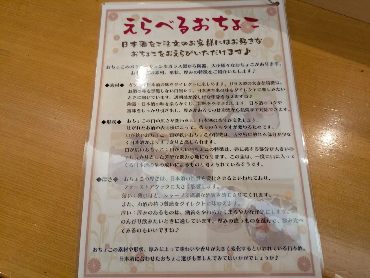富寿し和みや