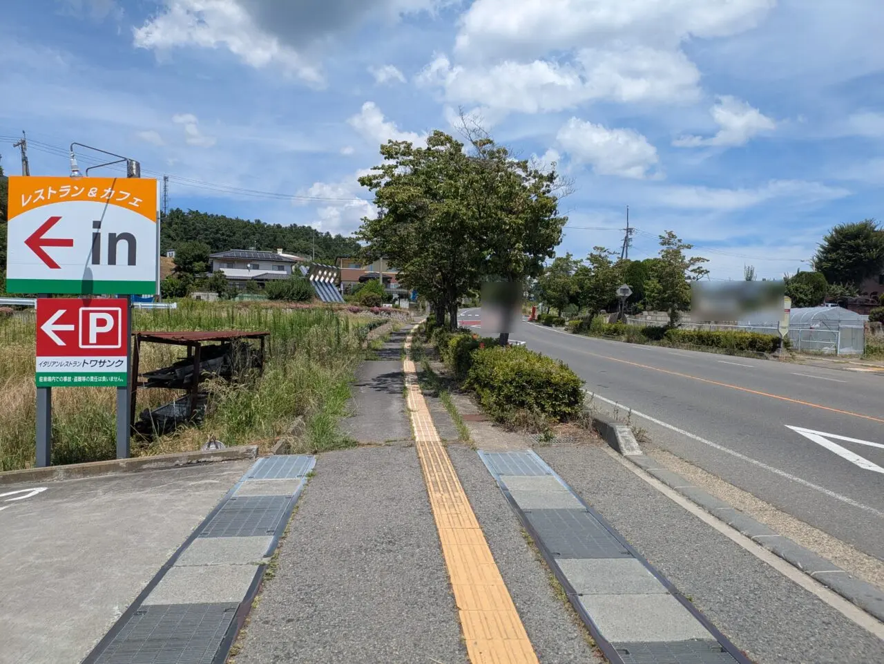 トワサンク長野