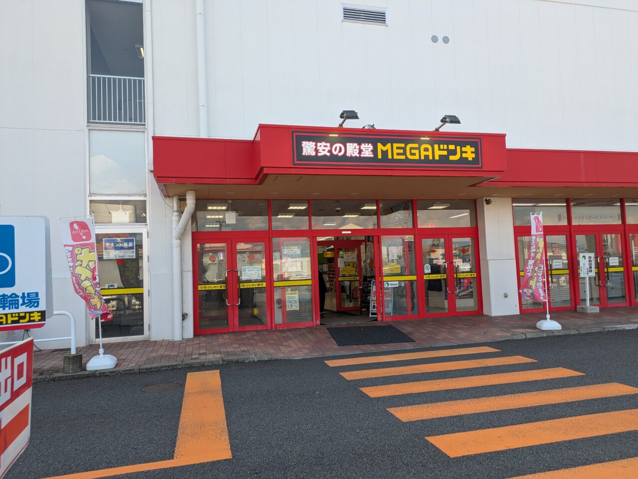イタリアン・トマト Café Jr. MEGAドン・キホーテ長野店
