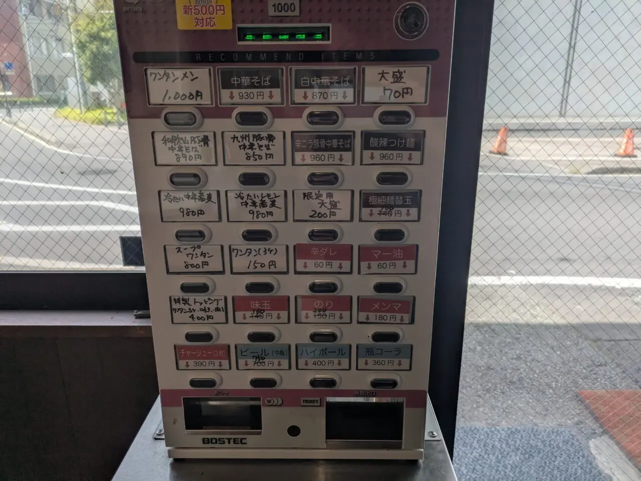 中華そば醤縁