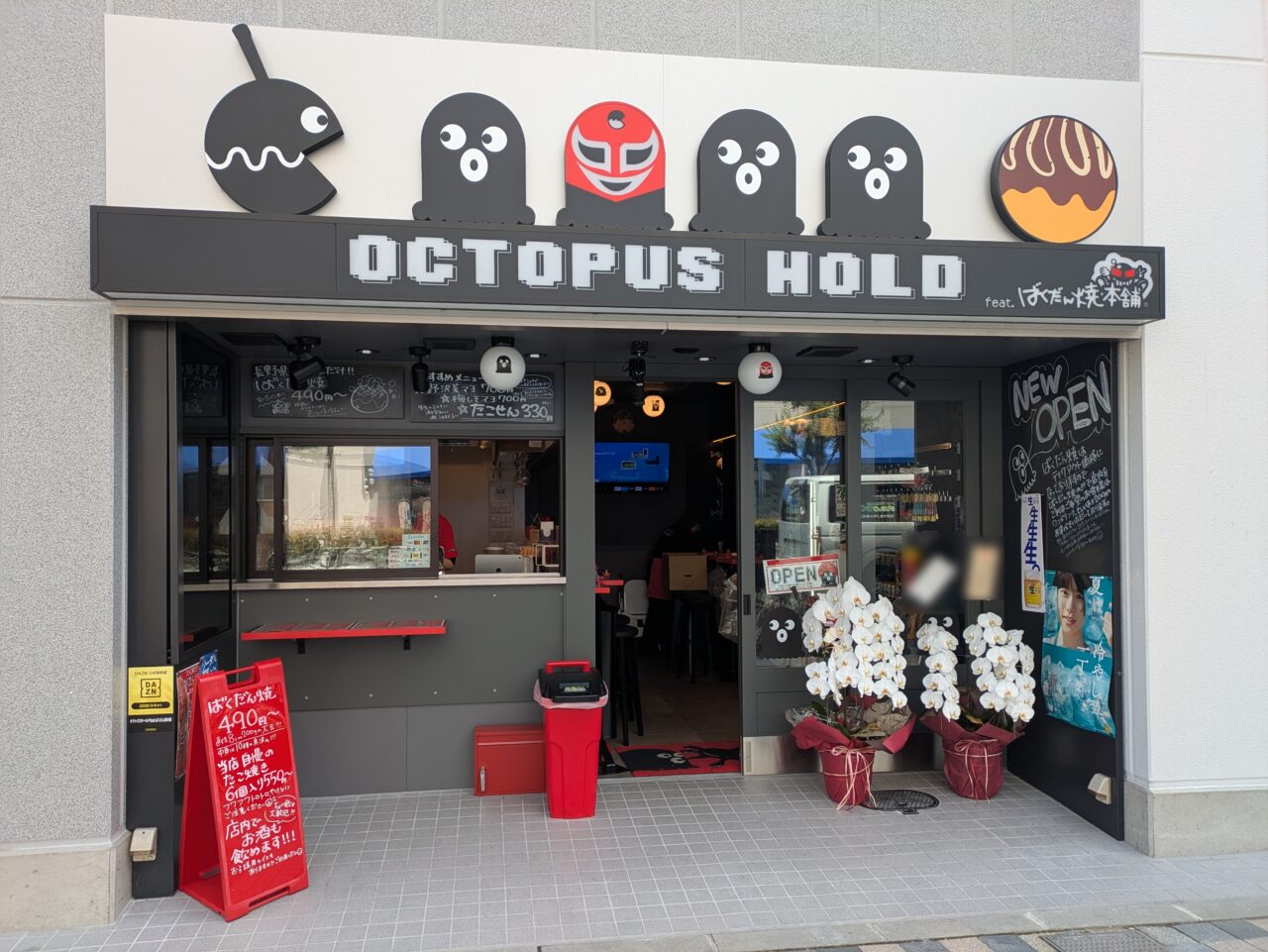 OCTOPUS HOLD feat.ばくだん焼本舗