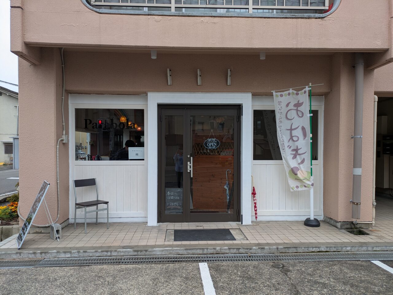 Cafe&Bar arabola