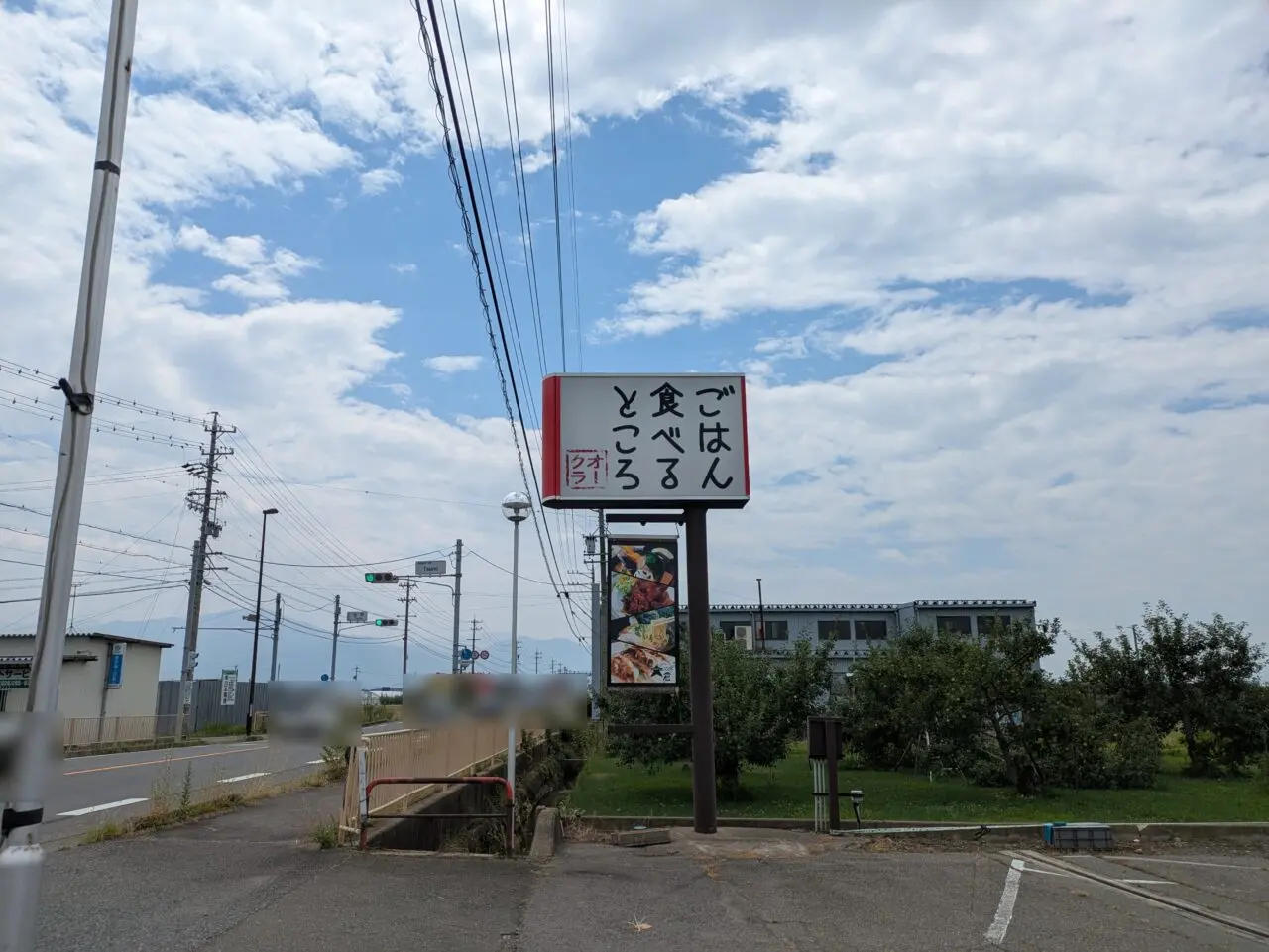 ごはん食べるところ大倉