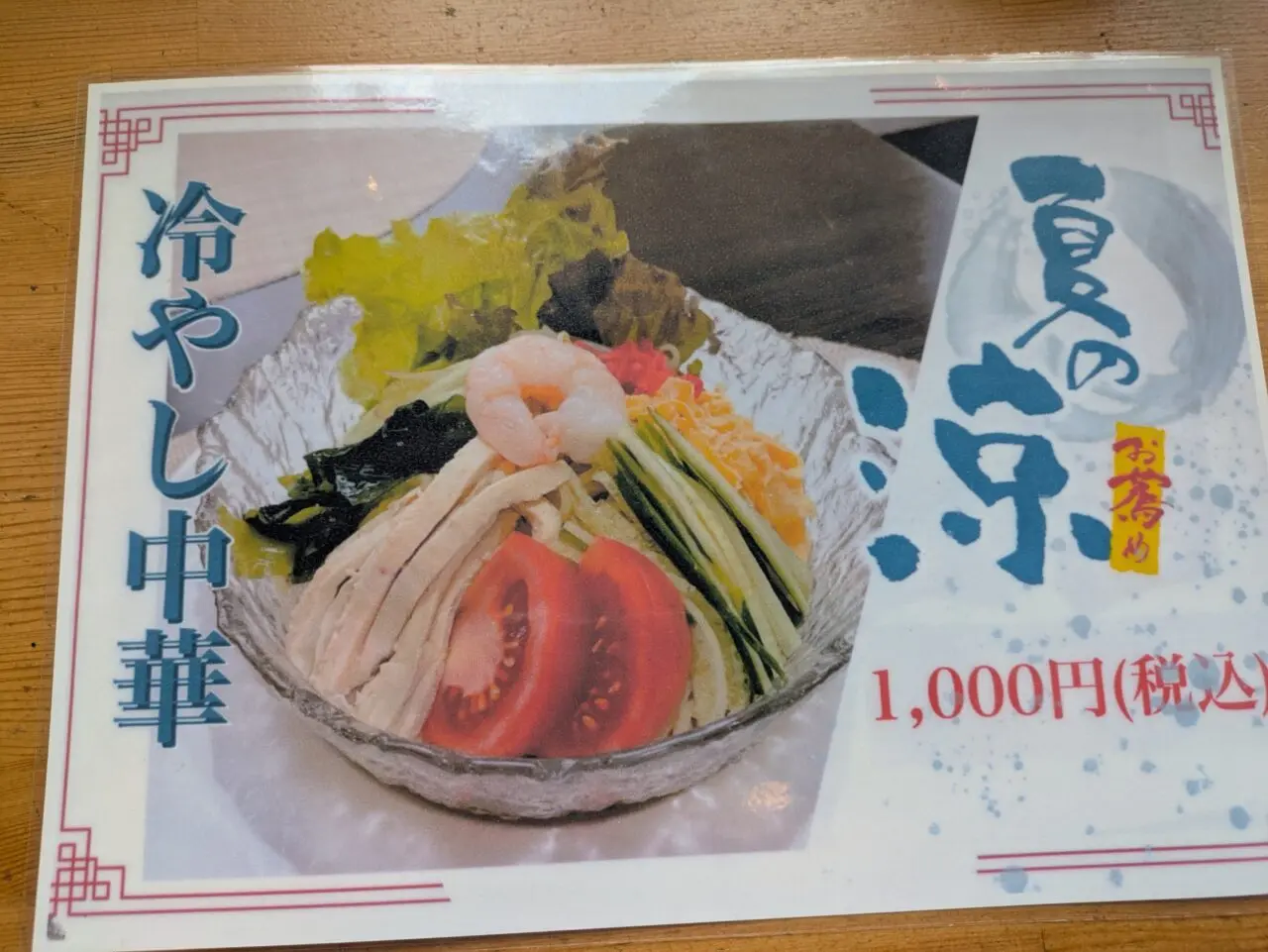 gohantaberutokoroookura
