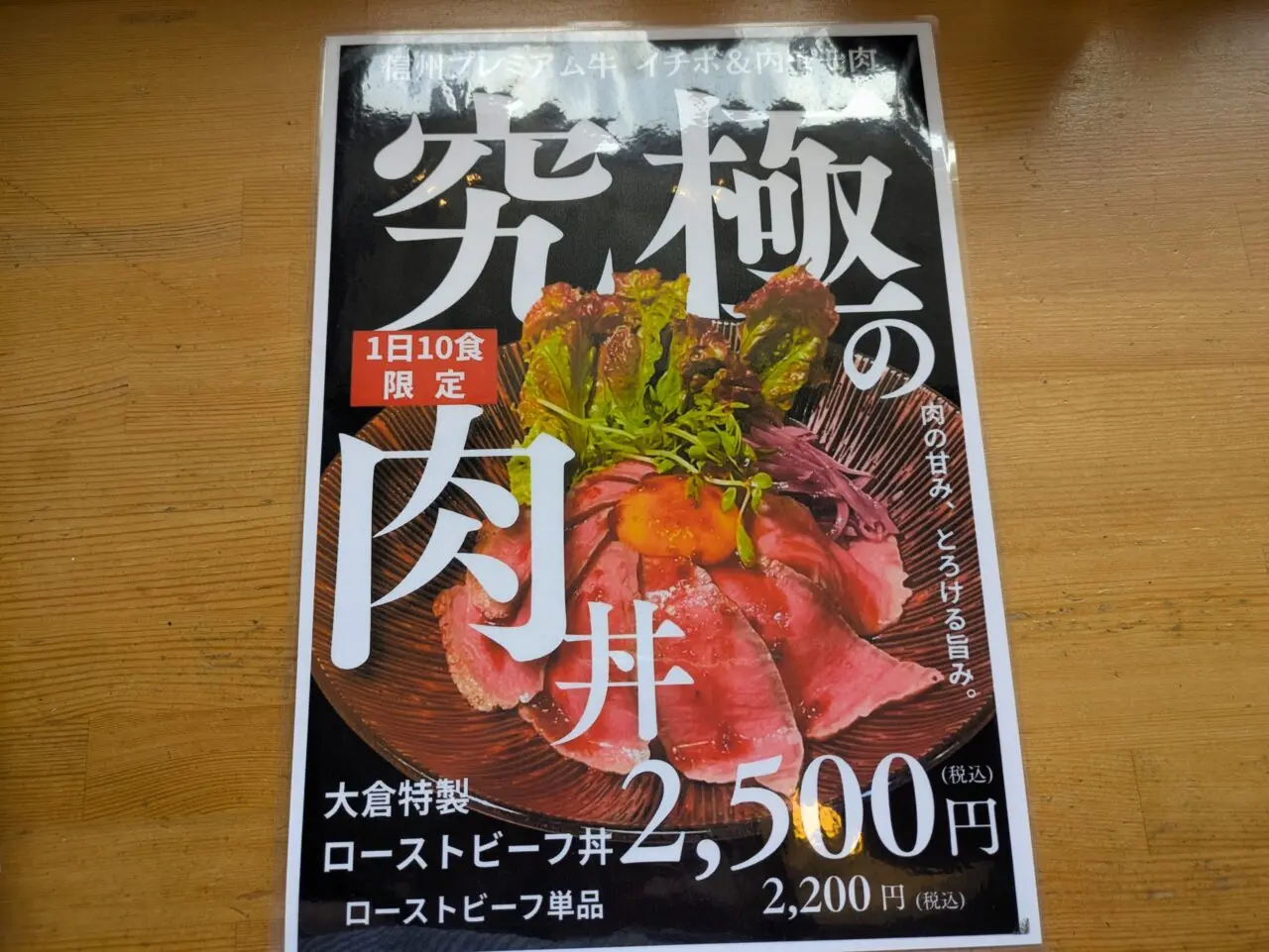 gohantaberutokoroookura