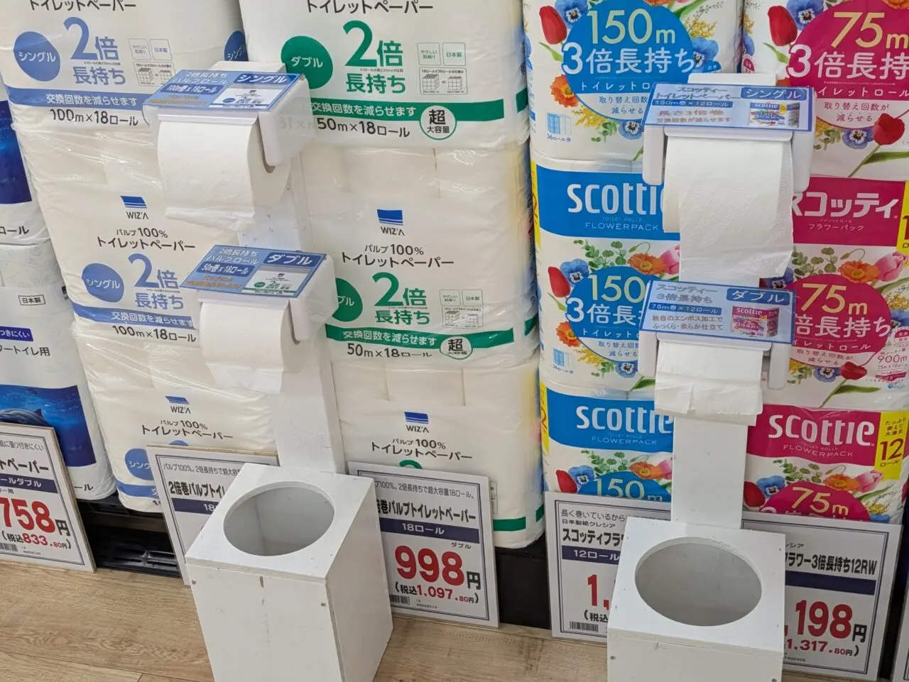 ホームセンタームサシ須坂店