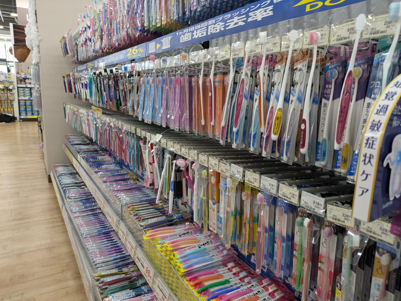 ホームセンタームサシ須坂店