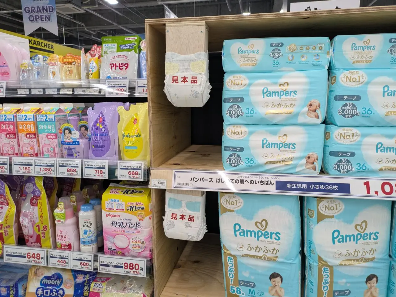 ホームセンタームサシ須坂店