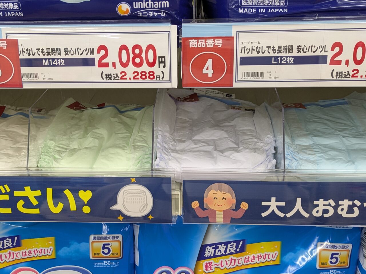 ホームセンタームサシ須坂店