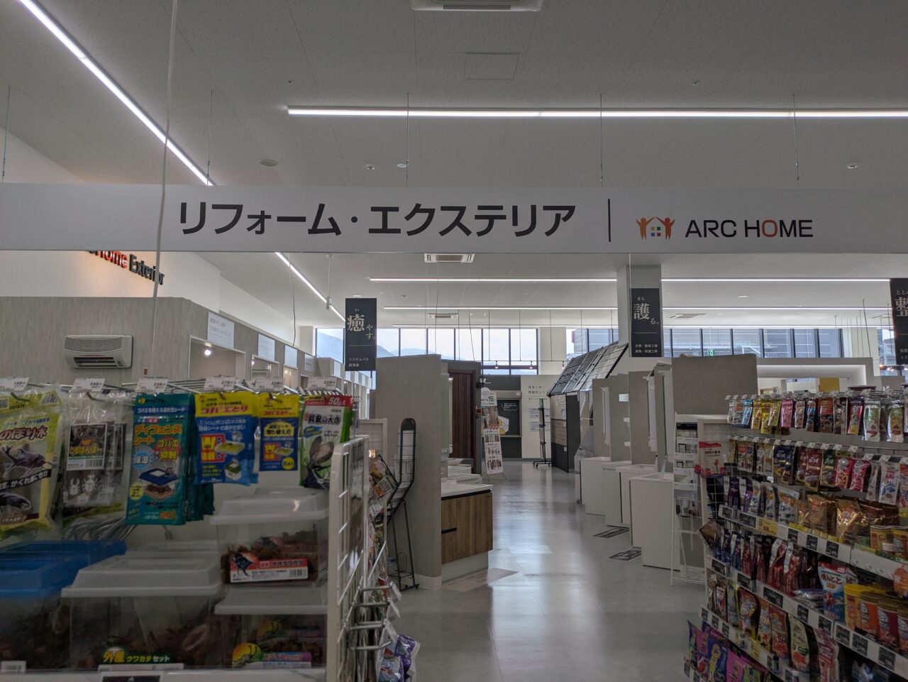 ホームセンタームサシ須坂店