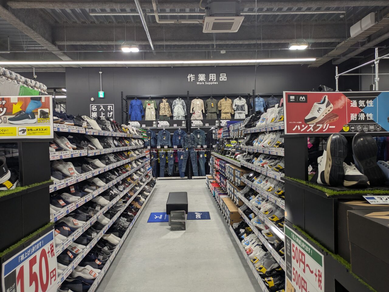 ホームセンタームサシ須坂店