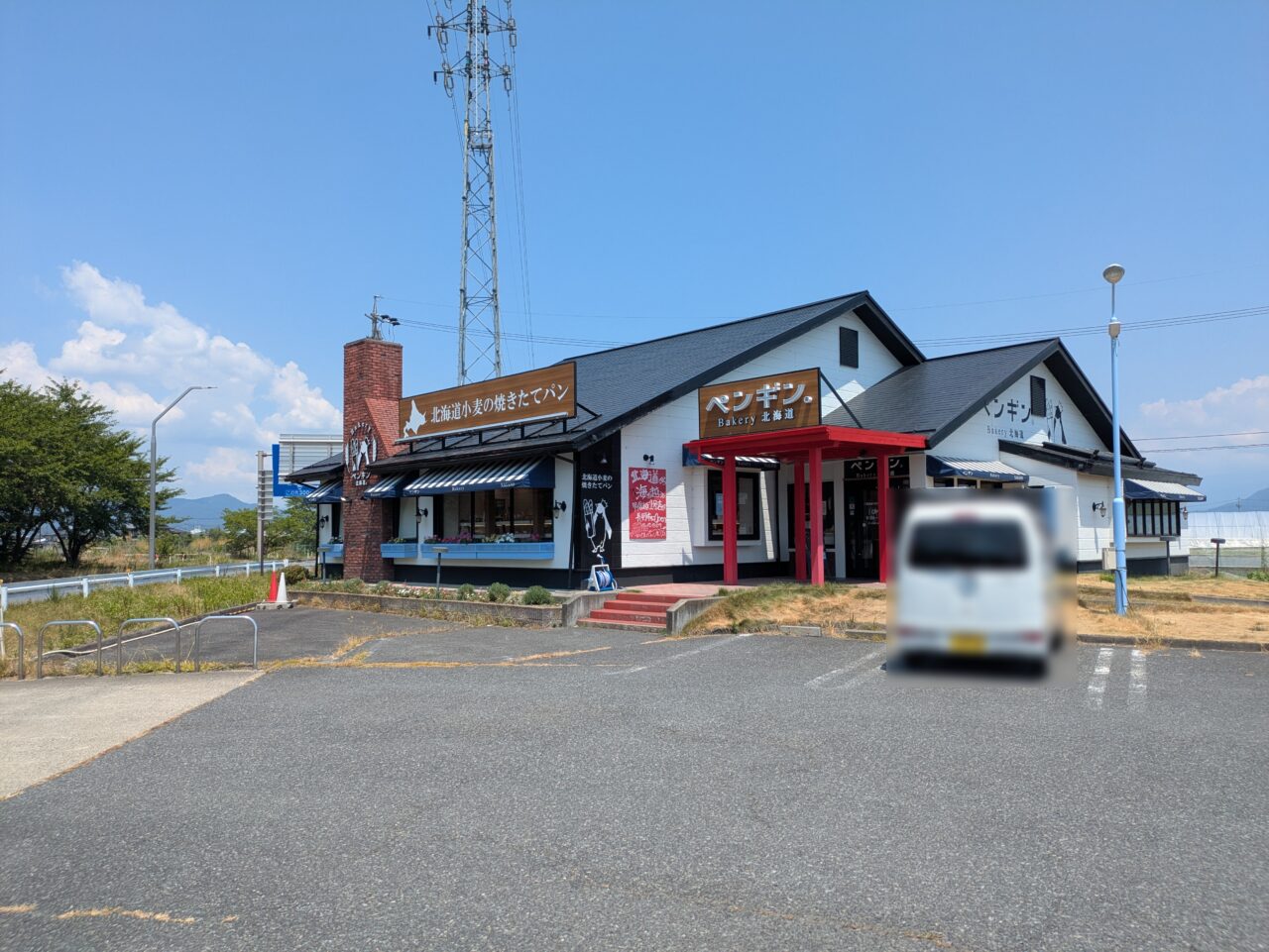ペンギンベーカリー長野エムウェーブ前店