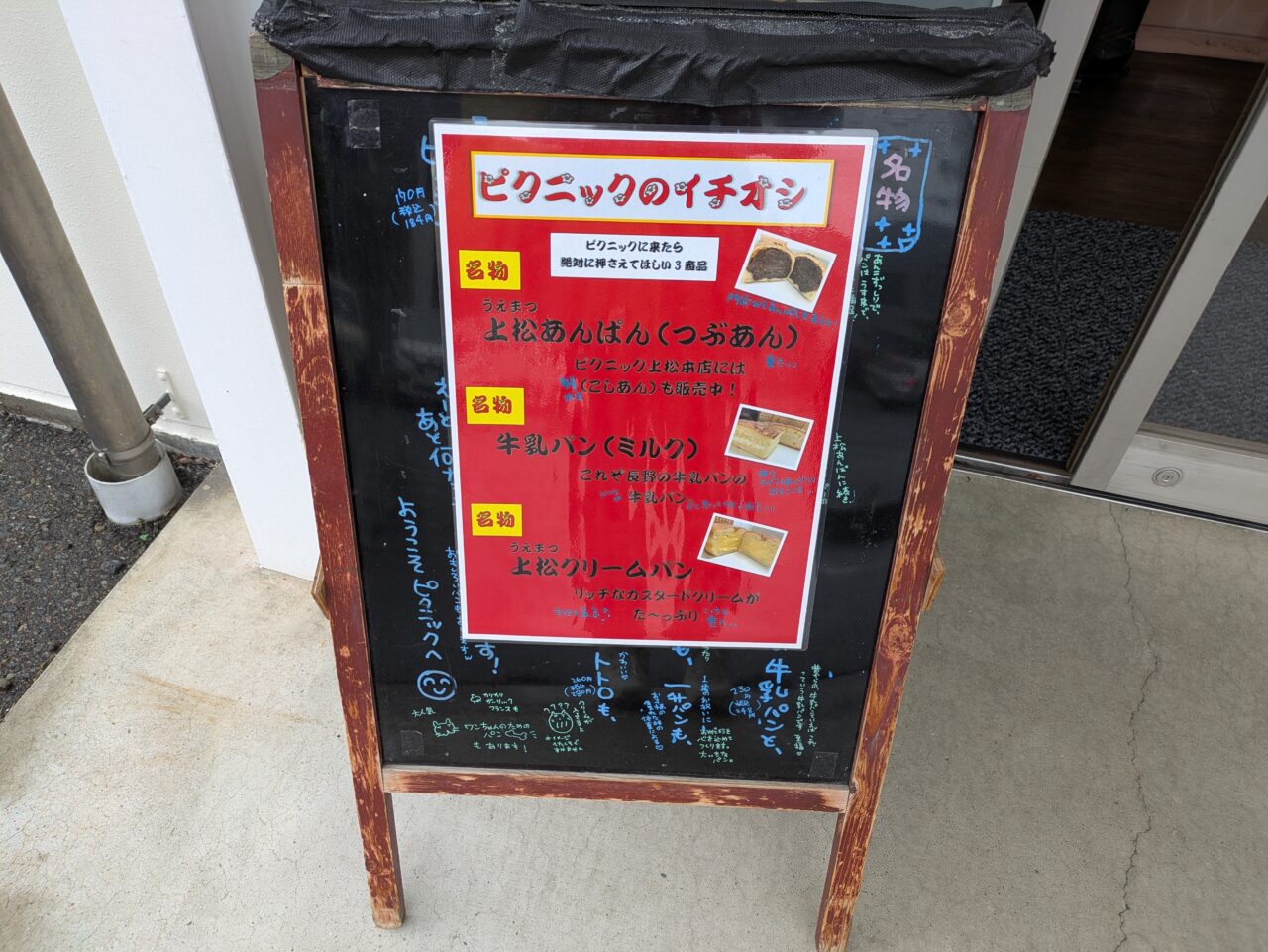 ピクニック
