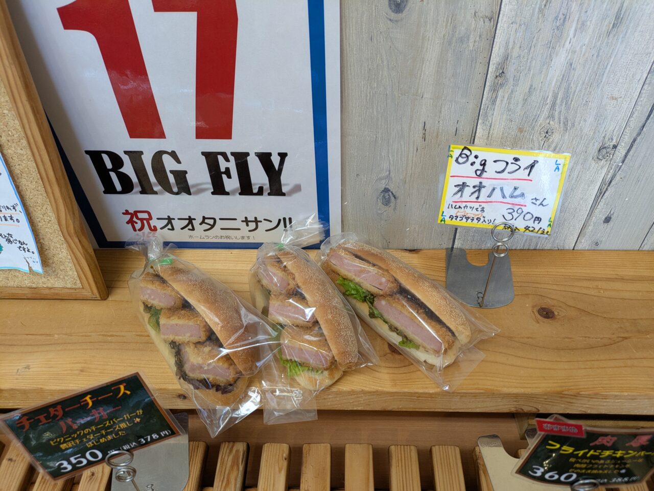 ピクニック