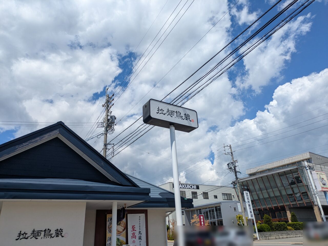 拉麺鳥蔵