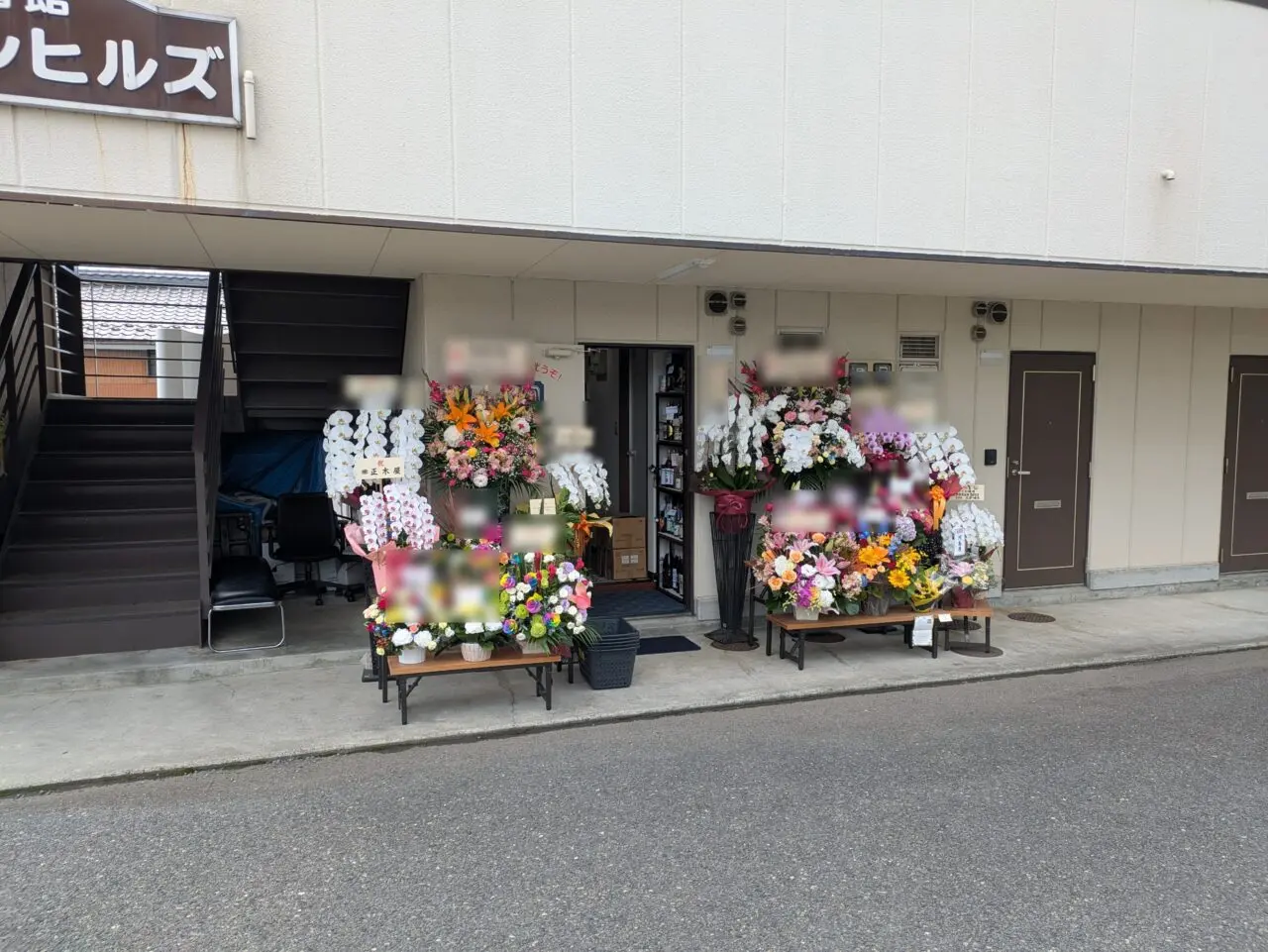 酒のかくおか