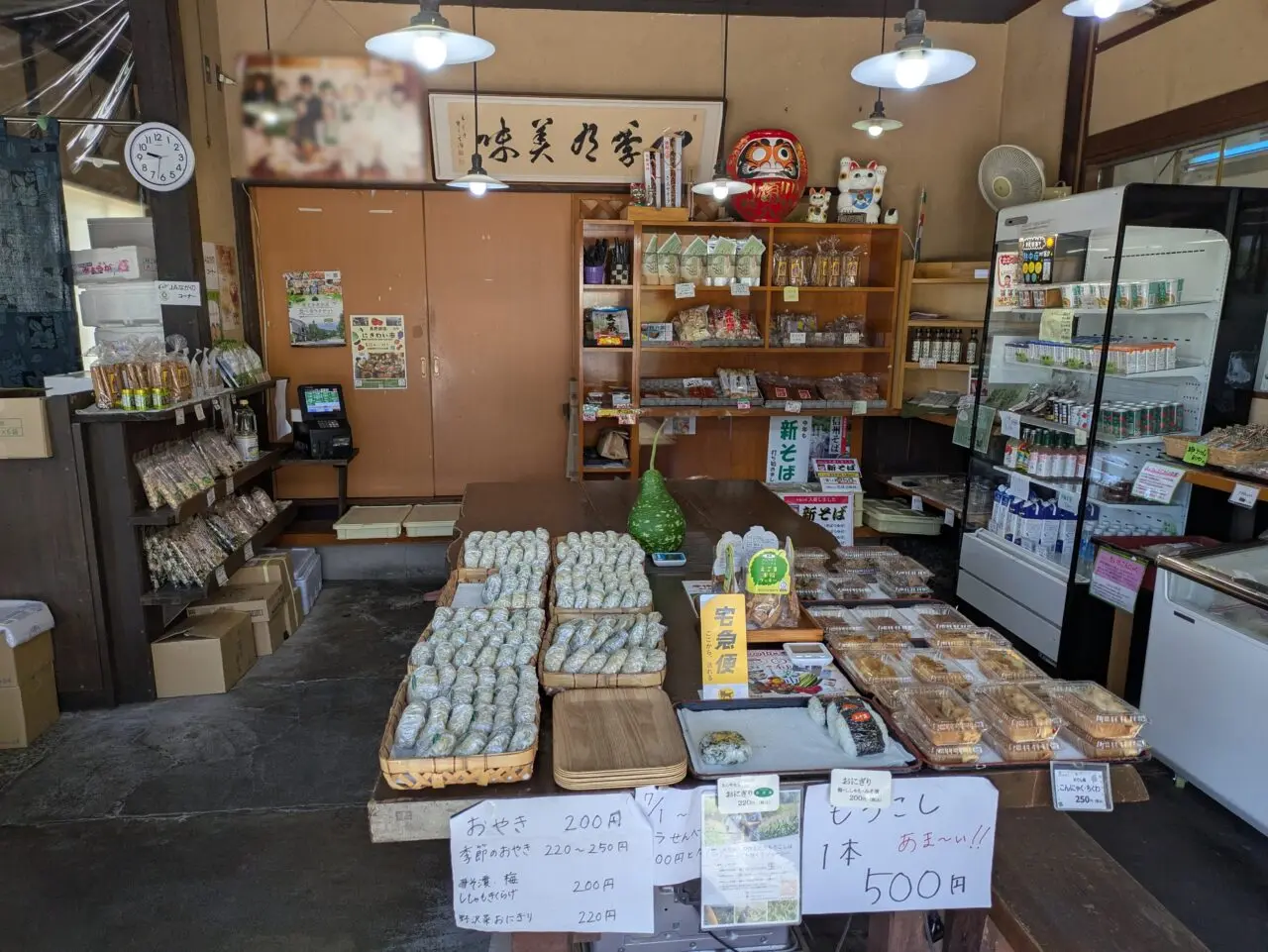 門前農館さんやそう