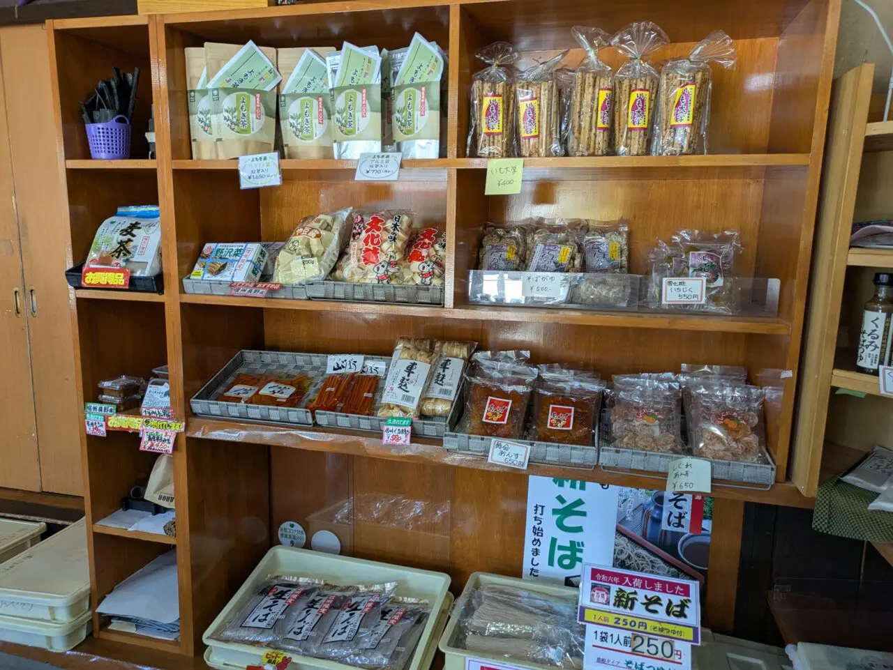 門前農館さんやそう