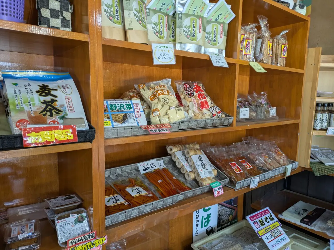 門前農館さんやそう