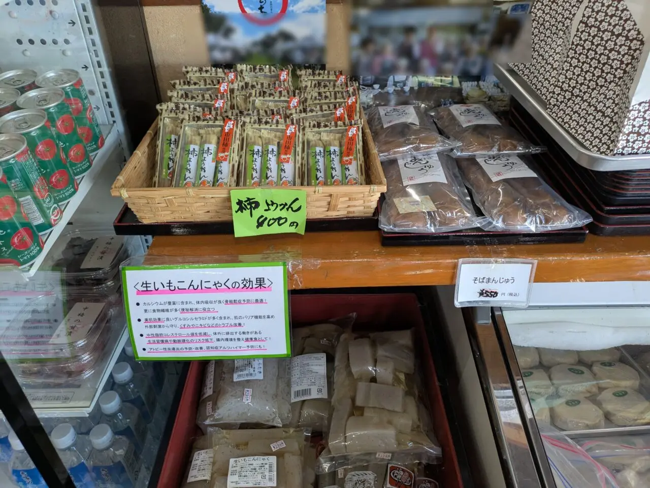 門前農館さんやそう
